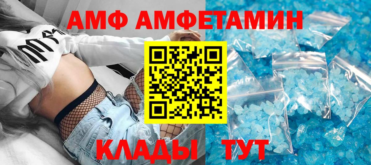 Amphetamine  Amphetamine Premium  Амфетамин  Коммунар  Вход с VPN 