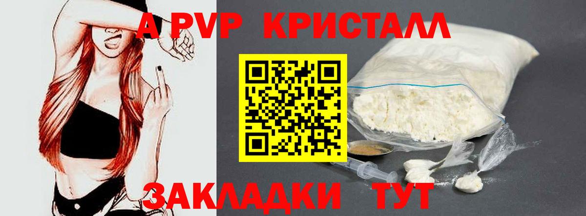Коммунар  A PVP  A-PVP СК  купить закладку  APVP крисы CK  Вход с VPN 