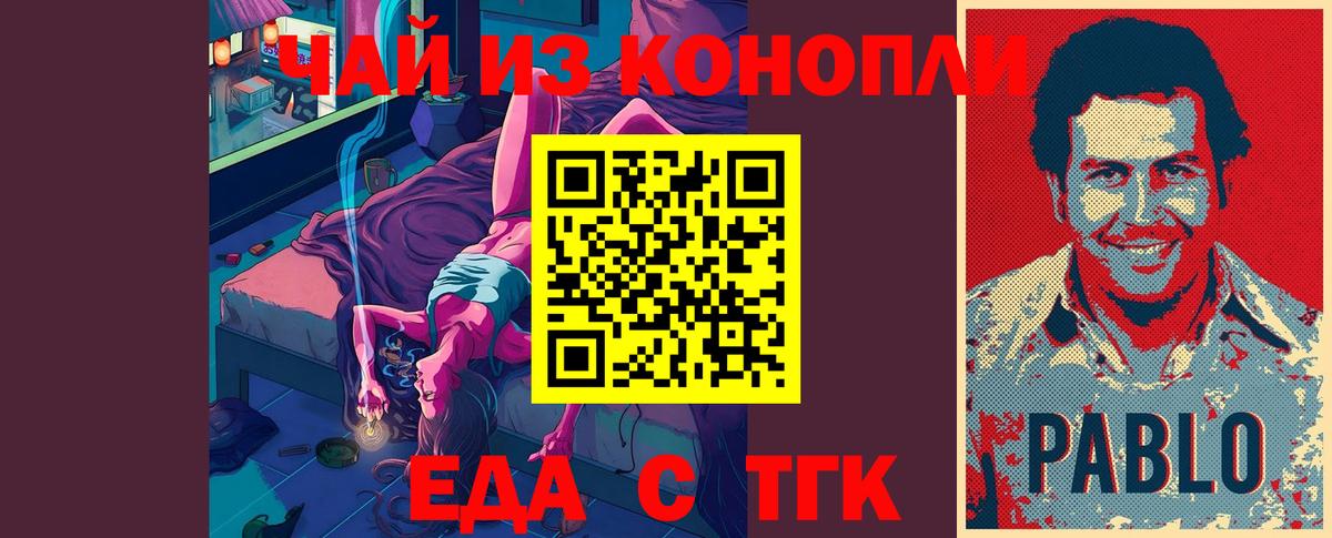 Коммунар  Еда ТГК марихуана  Вход с VPN 