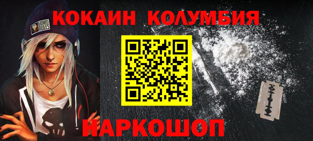 сколько стоит  КОКАИН Fish Scale  Кокаин VHQ  Вход с VPN  Коммунар 