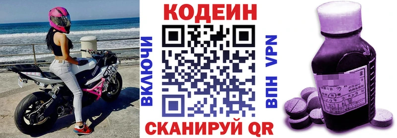 Кодеиновый сироп Lean Purple Drank Коммунар