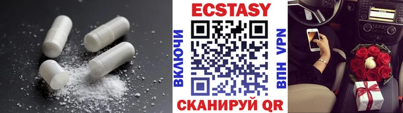 ЭКСТАЗИ VHQ  mega вход  даркнет телеграм  Коммунар 
