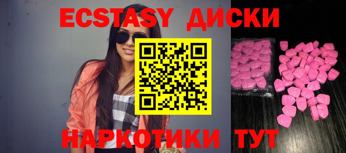 Коммунар  Экстази VHQ  Ecstasy DUBAI  Вход с VPN 
