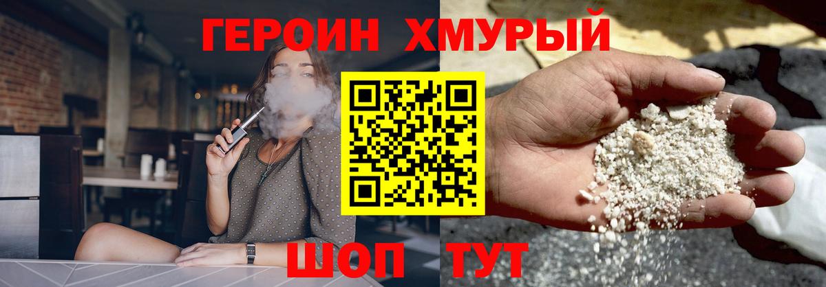 Героин герыч  Вход с VPN  ГЕРОИН  Коммунар 