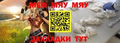 мяу мяу мука Краснокаменск