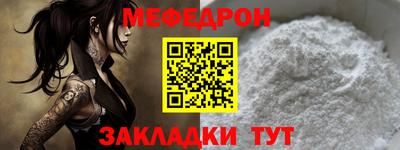мяу мяу мука Краснокаменск
