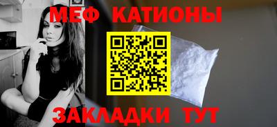 мяу мяу мука Краснокаменск