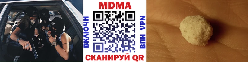 МДМА Molly  Коммунар 