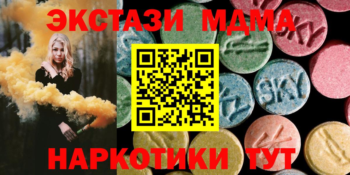 MDMA crystal Коммунар