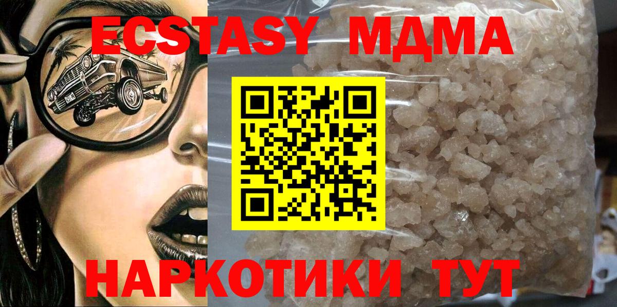 МДМА  МДМА Molly  Вход с VPN  Коммунар  MDMA кристаллы 
