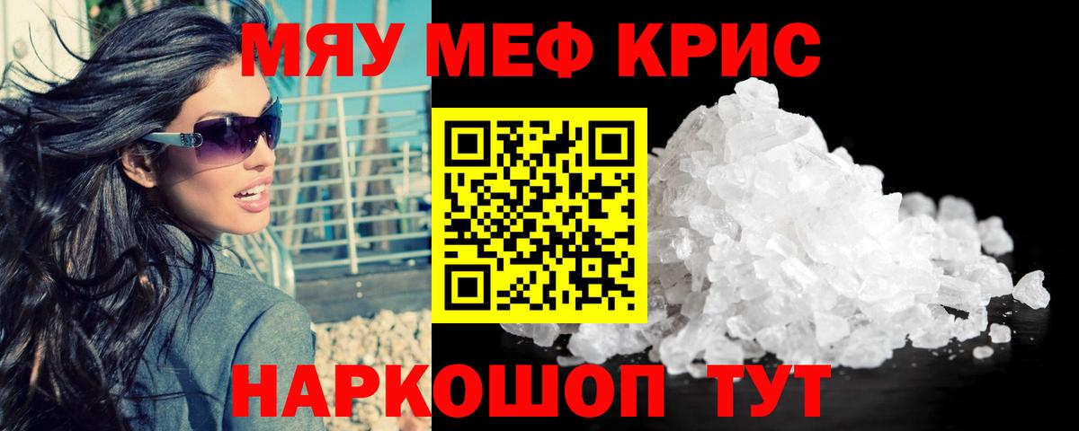 Меф  Коммунар
