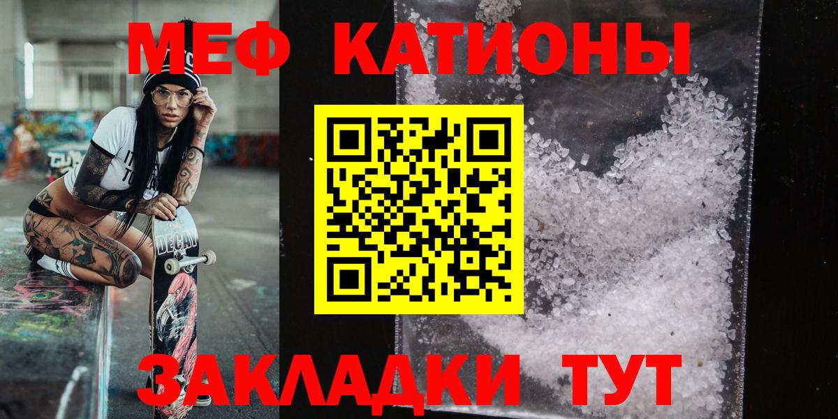 купить   Вход с VPN  Коммунар  Меф VHQ  МЕФ мяу мяу  МЕФ 