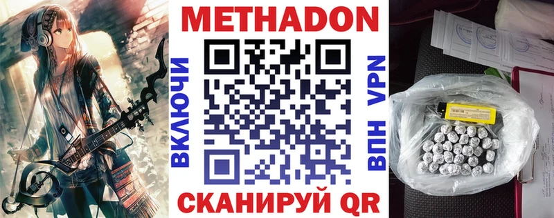 МЕТАДОН кристалл  darknet формула  Коммунар 