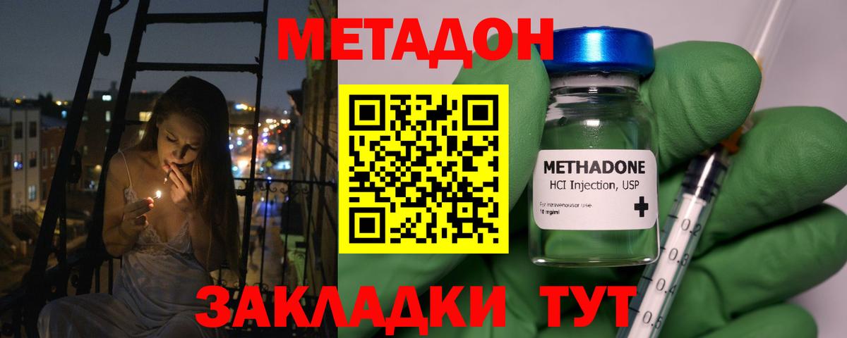 Метадон VHQ Коммунар