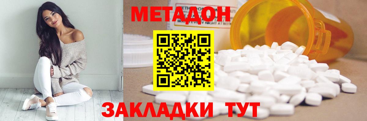 Метадон белоснежный  Вход с VPN  Метадон VHQ  Коммунар 