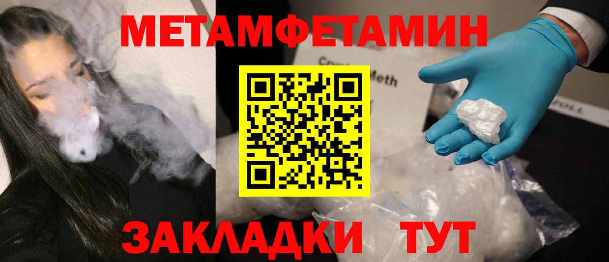 МЕТАМФЕТАМИН Methamphetamine  Вход с VPN  Метамфетамин  Коммунар 