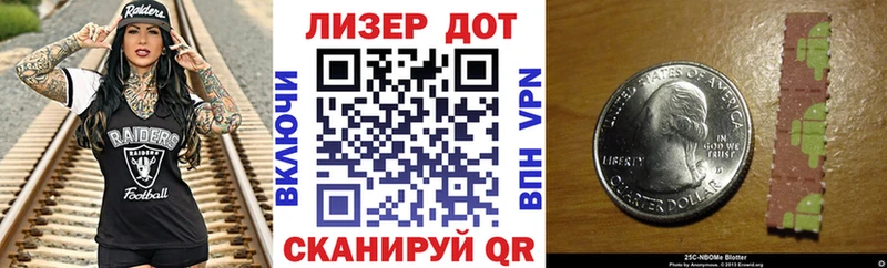 Марки 25I-NBOMe 1,5мг  где купить наркотик  Коммунар 