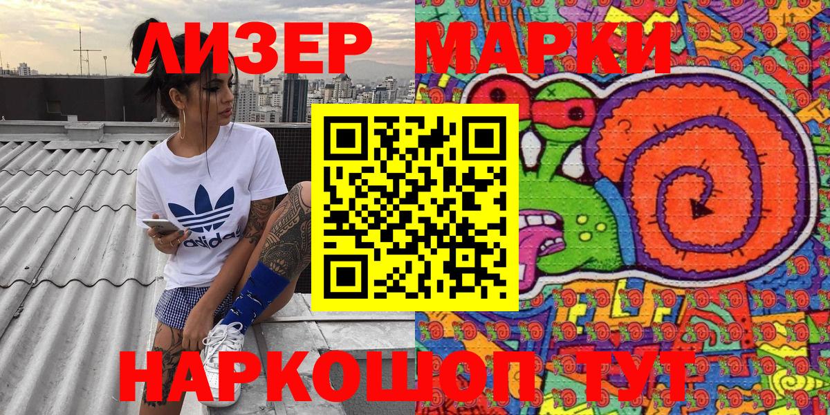 Коммунар  Марки N-bome 1,5мг  Вход с VPN 