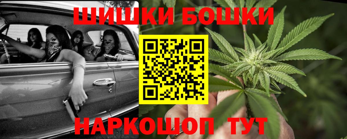 Бошки Шишки VHQ  Вход с VPN  Бошки марихуана конопля  Бошки марихуана марихуана  Коммунар 
